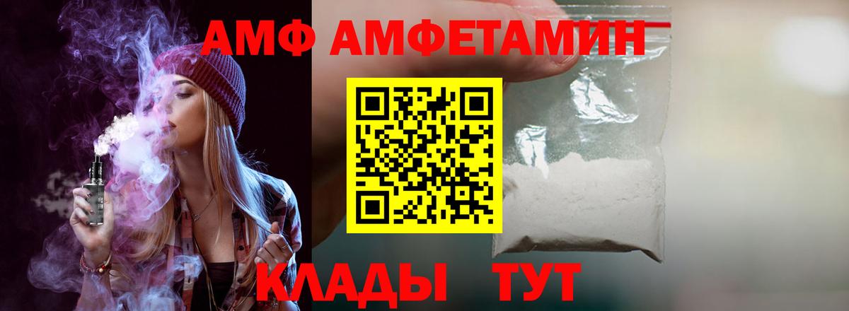АМФЕТАМИН 97% Красный Сулин