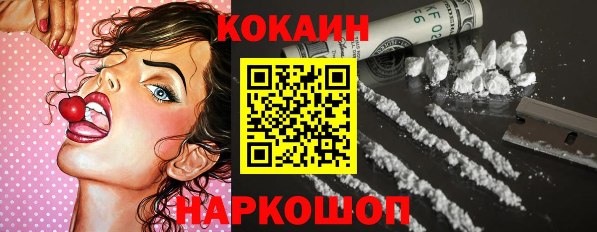 COCAIN Эквадор Красный Сулин