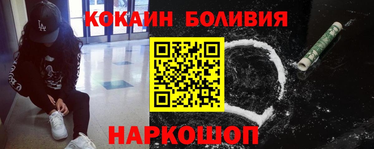 Кокаин  Вход с VPN  Красный Сулин  КОКАИН Перу 