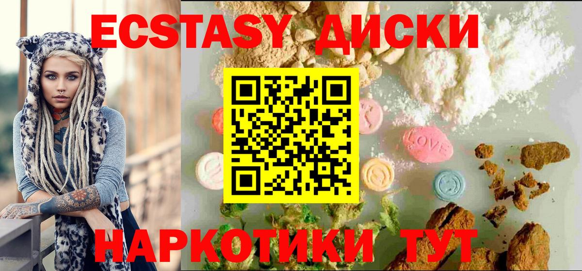 ЭКСТАЗИ 250 мг Красный Сулин