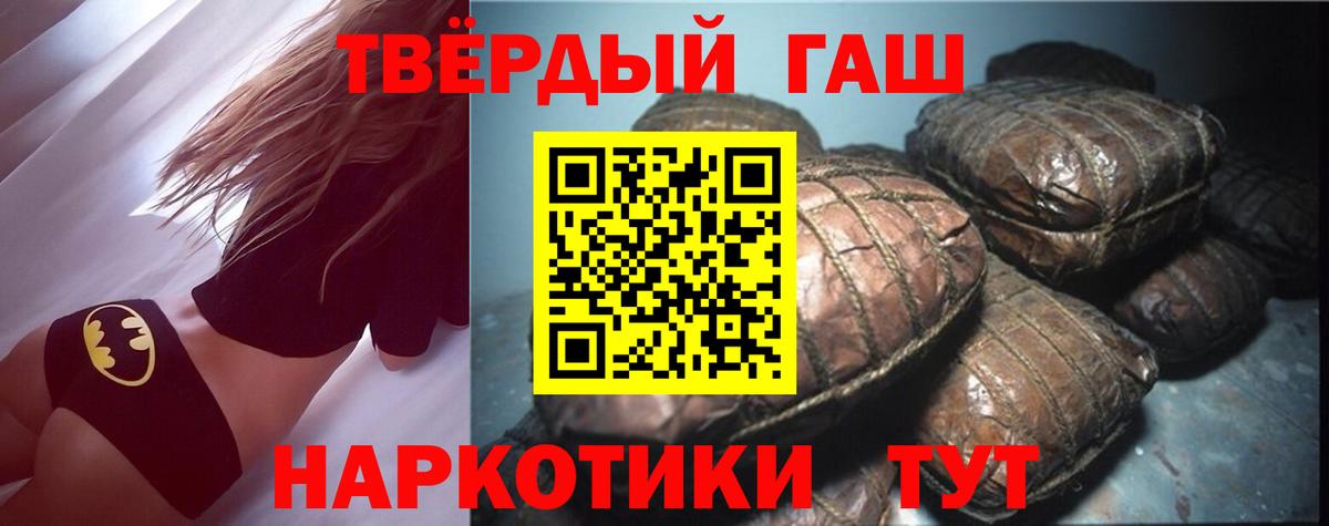 ГАШИШ убойный Красный Сулин