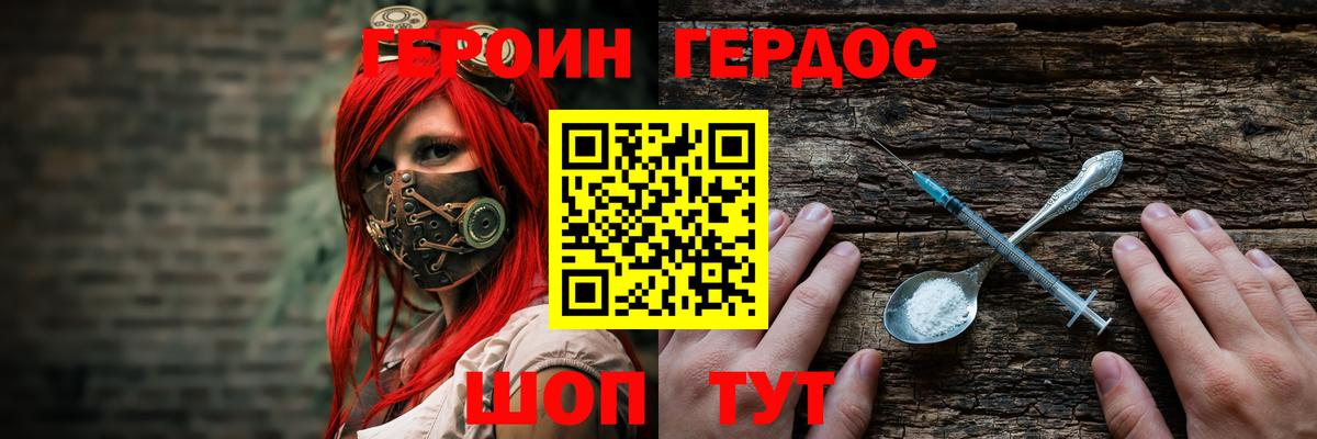 Героин Афган  Вход с VPN  ГЕРОИН  Красный Сулин 