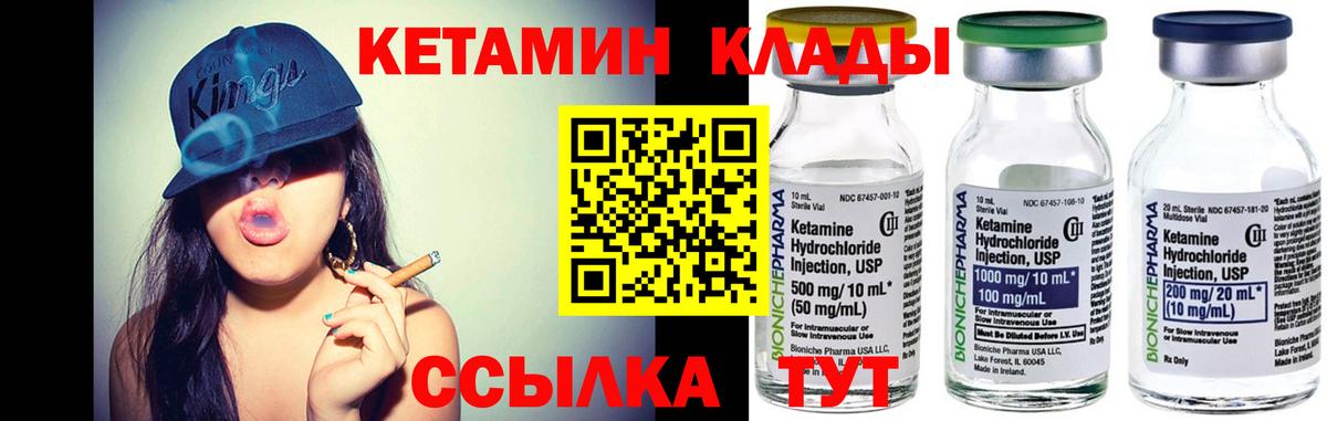 Красный Сулин  Кетамин ketamine  omg ссылка  Вход с VPN 