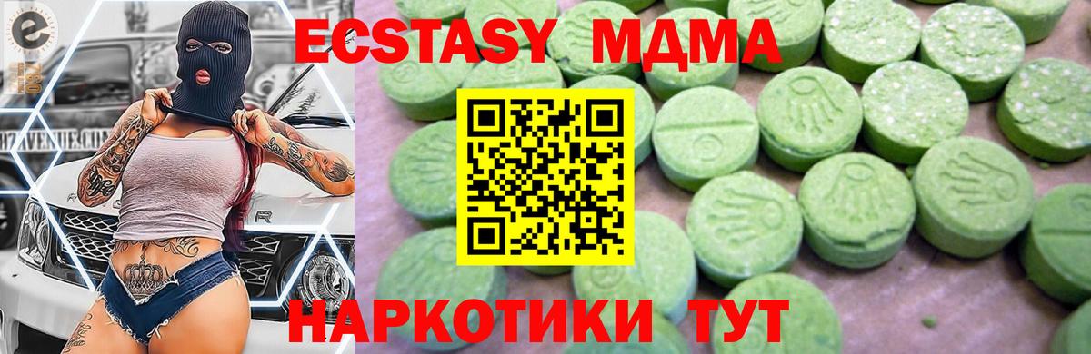 MDMA  МДМА VHQ  Вход с VPN  МДМА Molly  Красный Сулин 