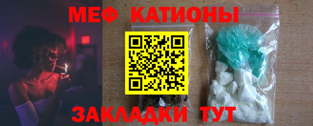 Меф кристаллы Красный Сулин