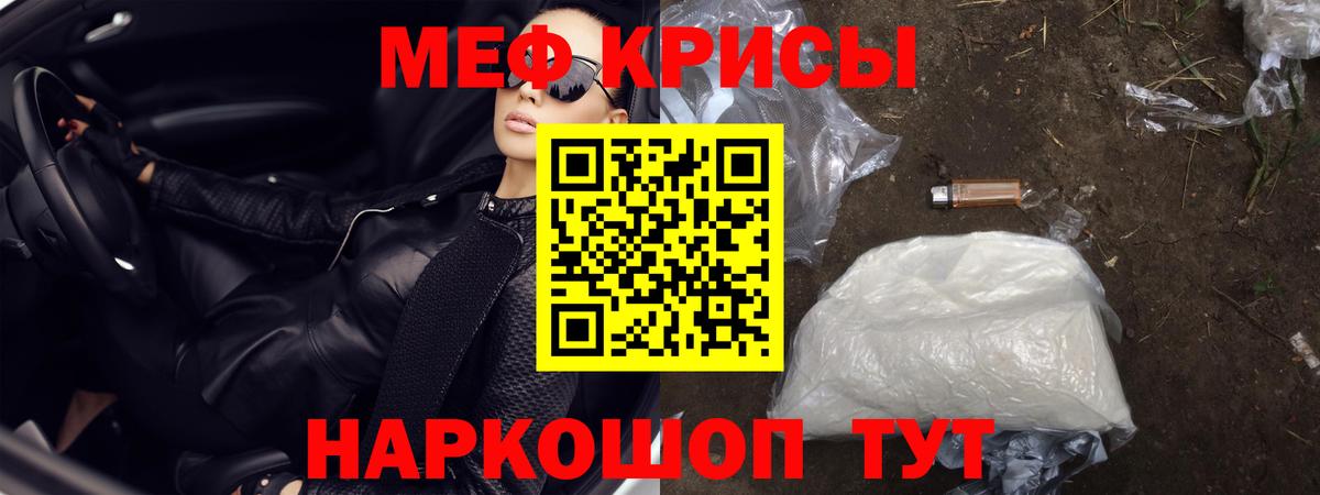 Меф мяу мяу  Меф mephedrone  Красный Сулин  МЯУ-МЯУ  Вход с VPN 