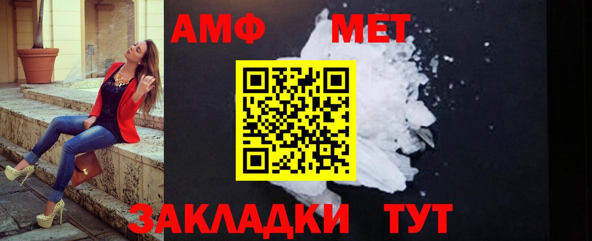 Первитин  Вход с VPN  Метамфетамин кристалл  Красный Сулин  Метамфетамин кристалл 