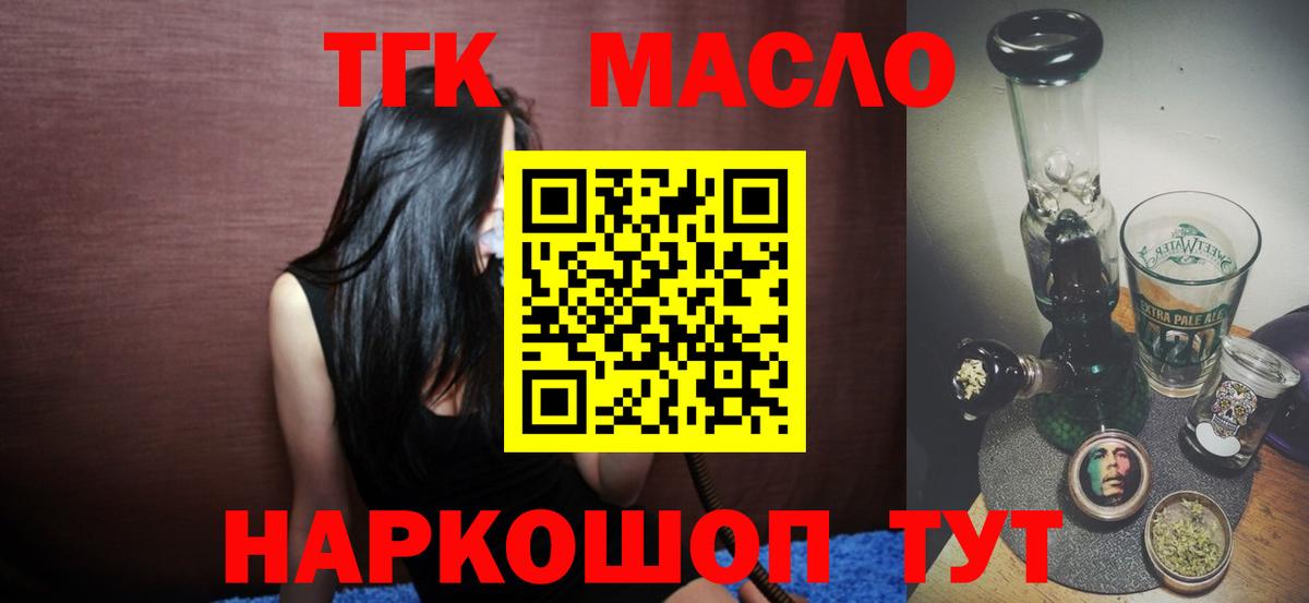 Дистиллят ТГК концентрат Красный Сулин
