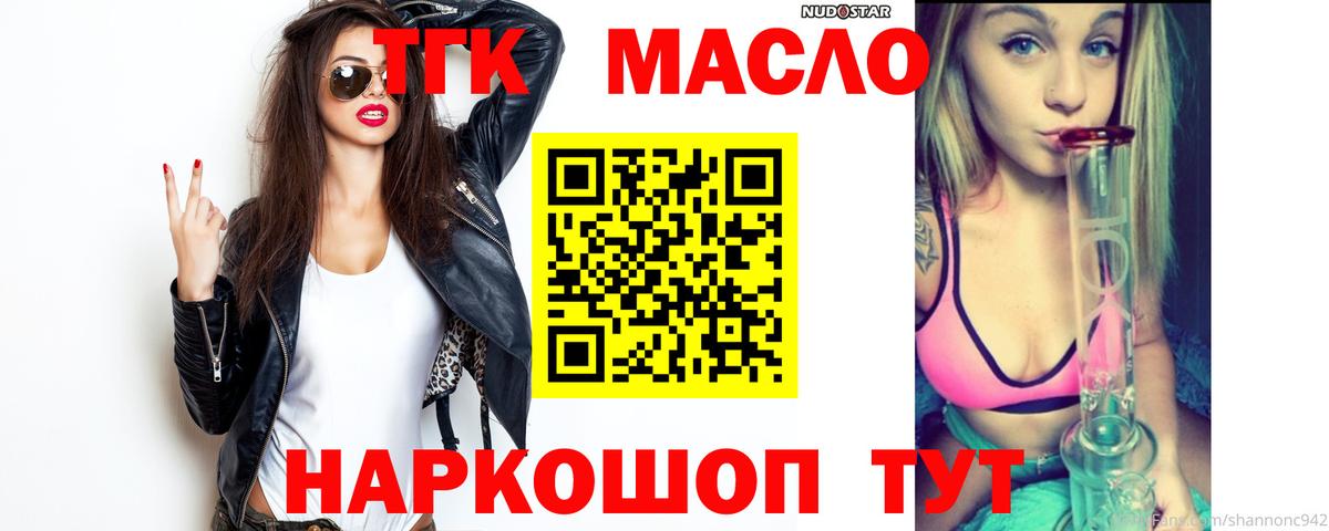 Красный Сулин  Дистиллят ТГК концентрат  Дистиллят ТГК Wax  Вход с VPN 